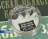 Памятная монета