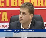 Победа Марины Крашенинниковой