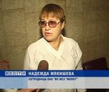 Судьба "Молота"