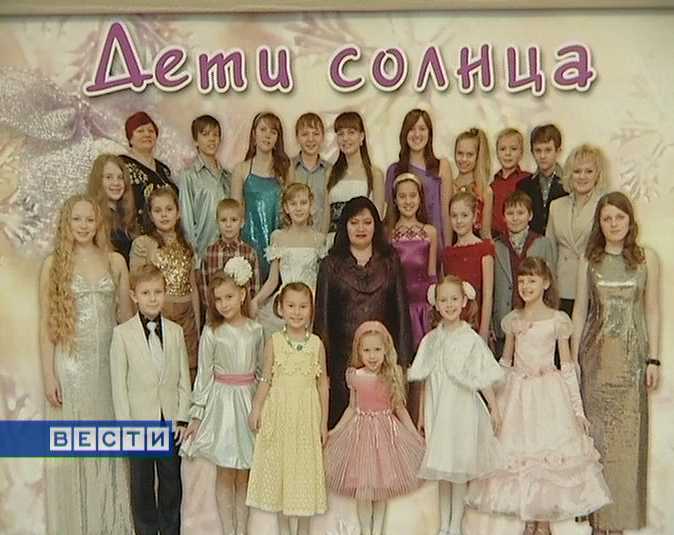 Дети cолнца