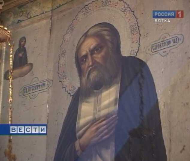 День памяти преподобного Серафима Саровского