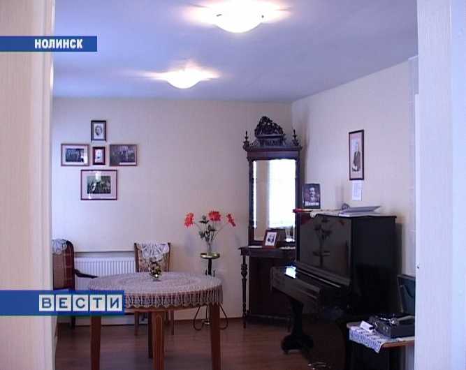 Дом-музей Молотова