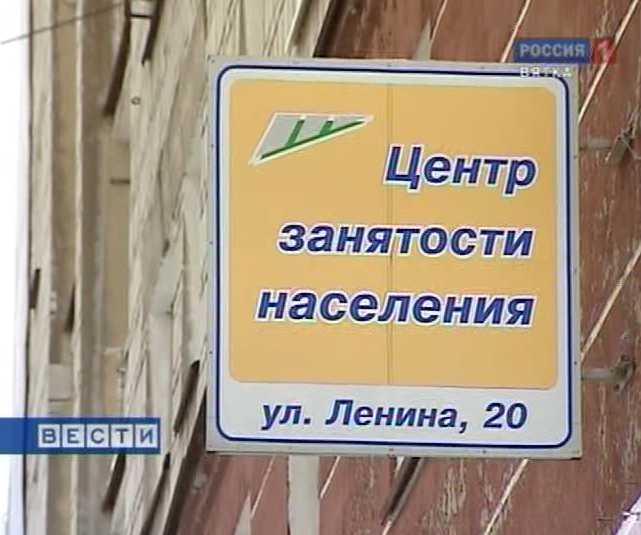 Борьба с безработицей