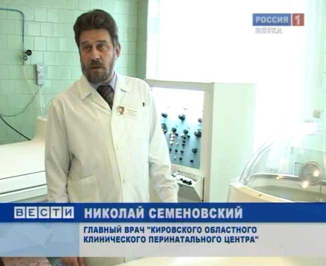 перинатальный центр заместитель главного врача