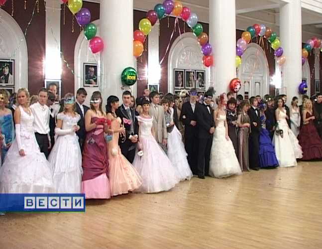 Студенческий бал