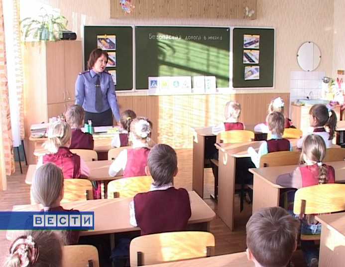 Урок безопасности