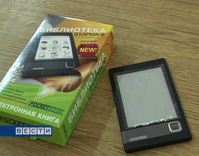 Электронные книги