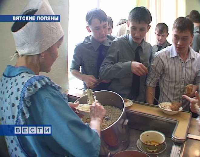 Бесплатное питание