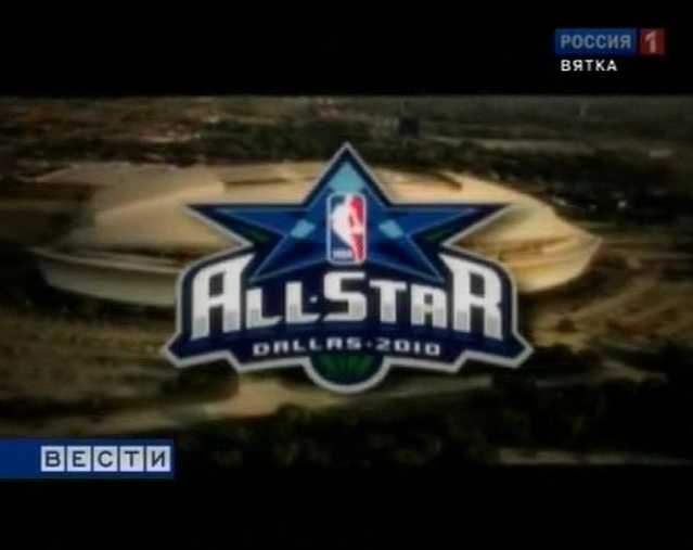 Поездка на баскетбольный уикенд