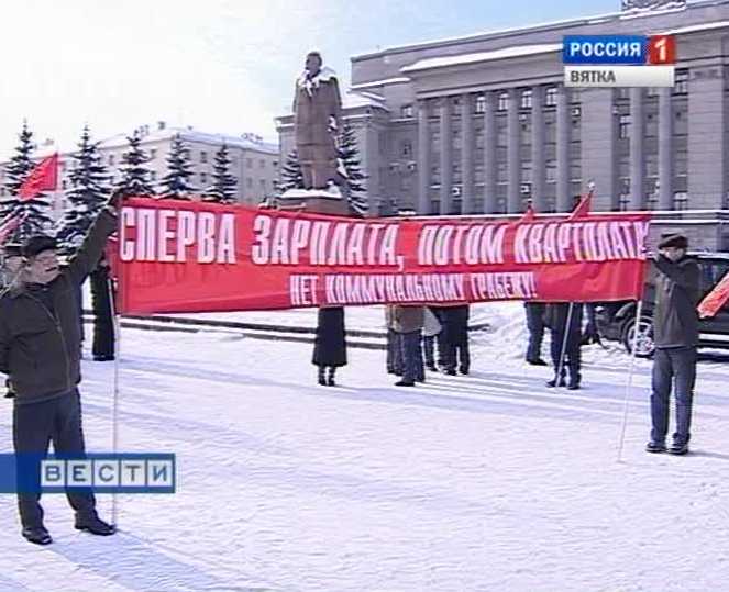 Митинг политических партий