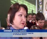 Урок безопасности