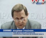 Развития строительной отрасли