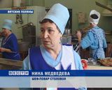 Бесплатное питание 