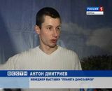 Планета динозавров