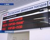 Новый вокзал