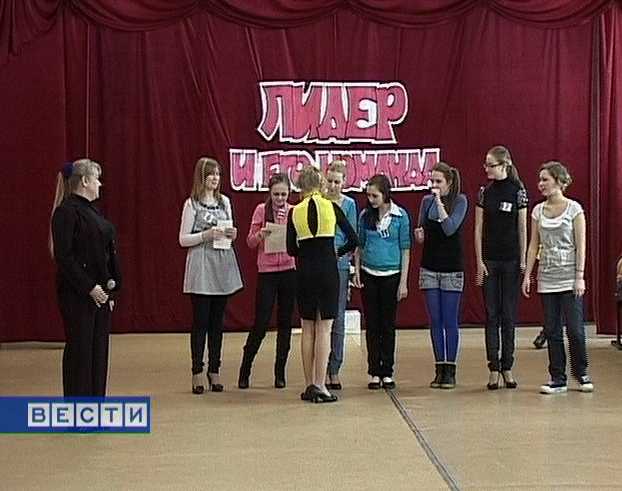 Лидер и его команда