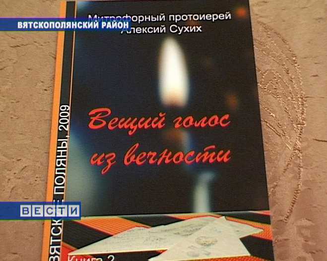 Книга солдатских писем