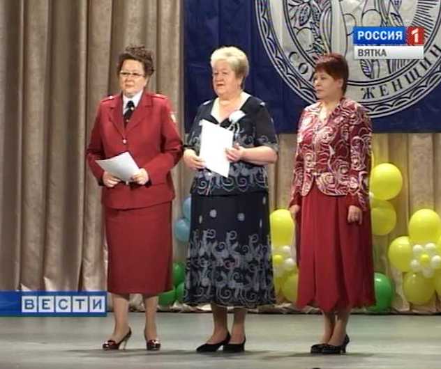 Женщина года