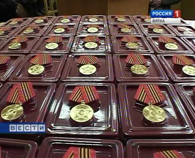 Вручение памятных медалей