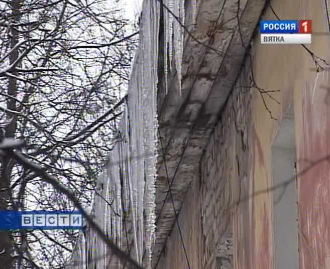 Опасные сосульки