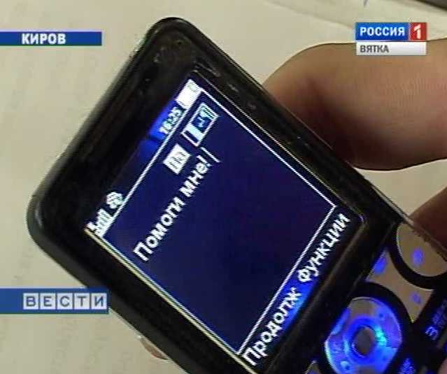 Мобильные мошенники