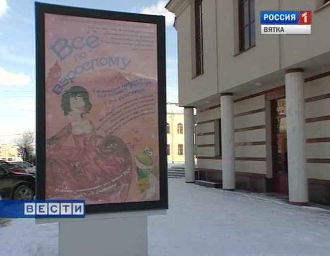 «Все по- взрослому»