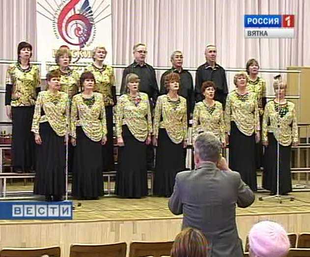 «Вятские роднички»