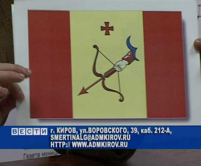 Флаг города