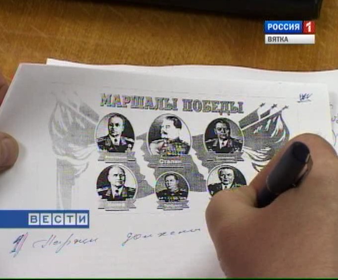 Маршалы Победы