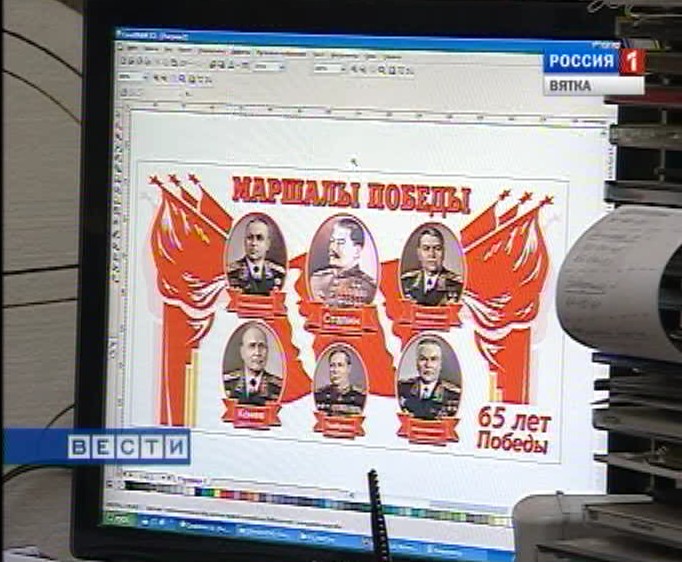 Вернуть Сталина!