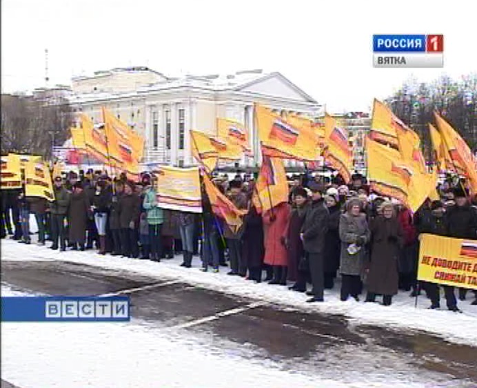 За справедливые тарифы