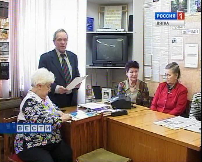 Урок истории