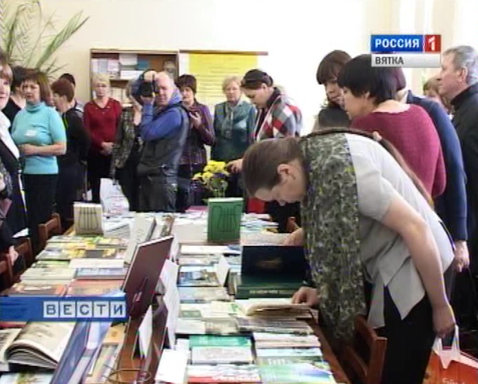 Вятская книга года