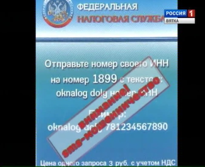 Обманчивые SMS-ки