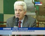 Шахматные баталии