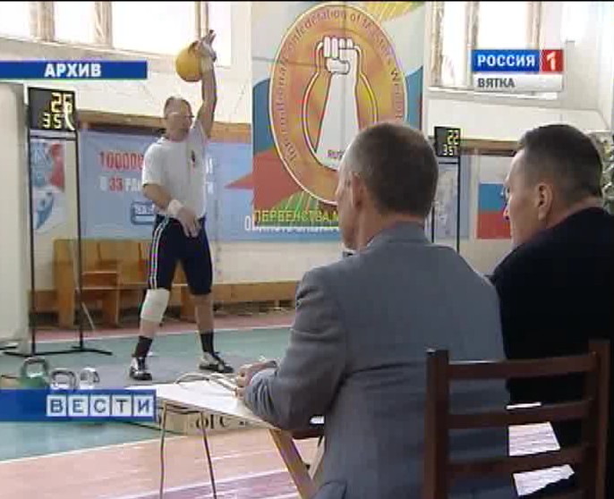 Кировские гиревики