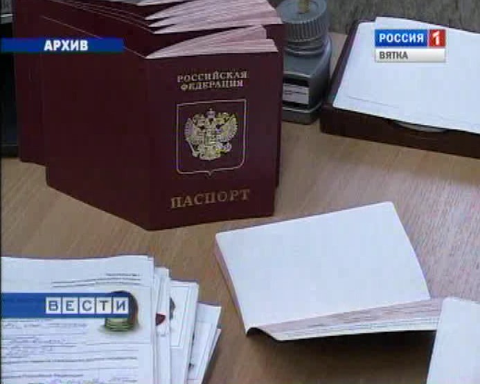 Паспорт через Интернет