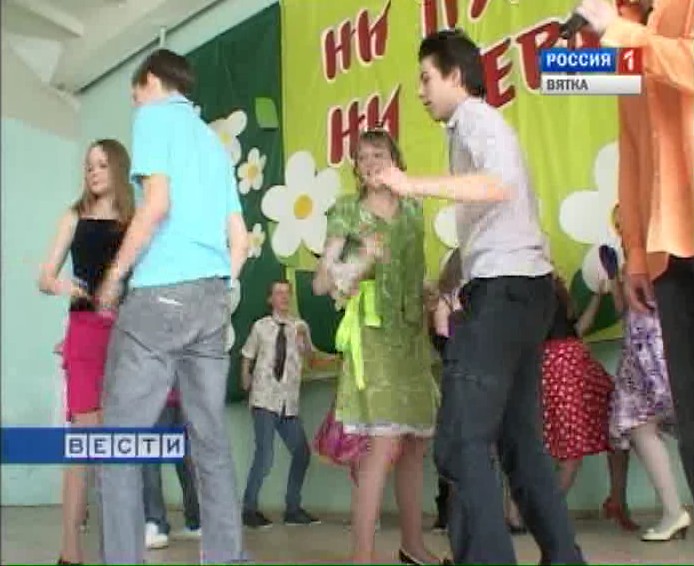 День стиляг