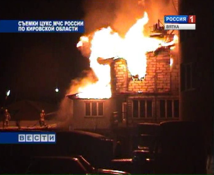 Ночной пожар