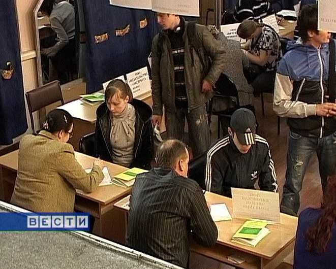 Ярмарка вакансий