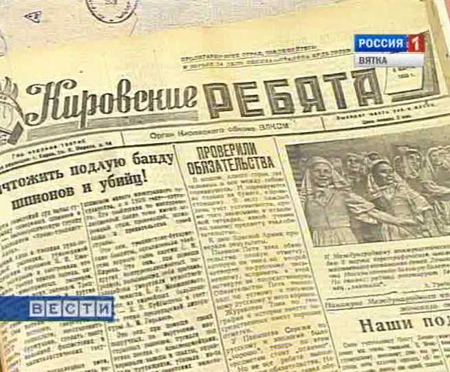 Кировские ребята