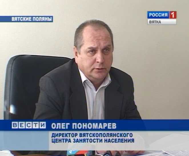 габидуллин вятские поляны. габидуллин вятские поляны. мэр города вятские поляны. пономарев вятские поляны.