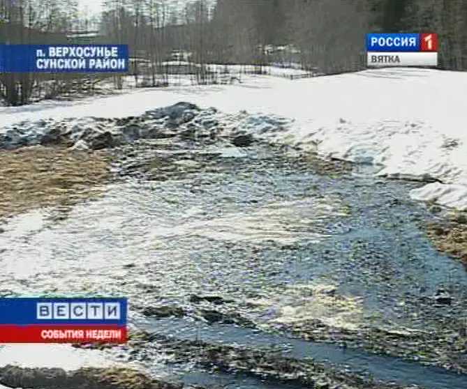 Утечка мазута