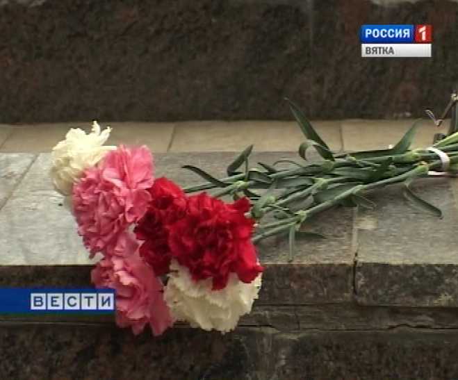 День скорби