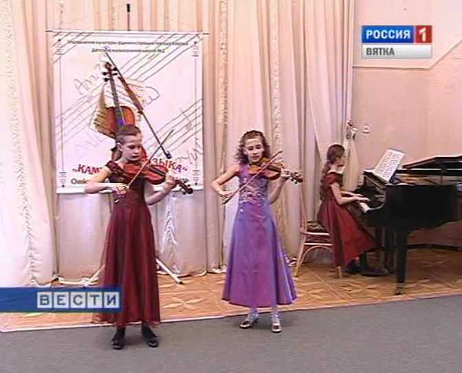 Камерная музыка