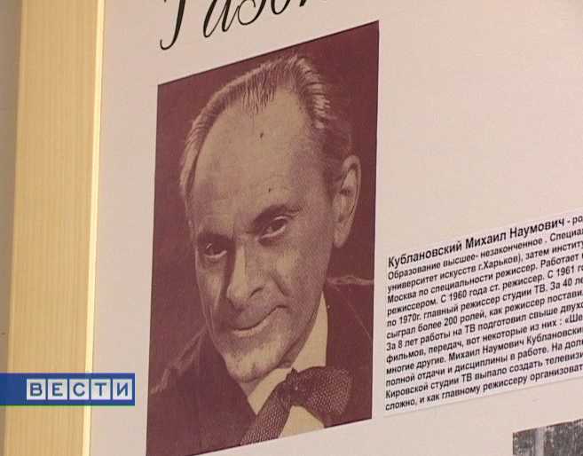 100 лет со дня рождения Михаила Кублановского