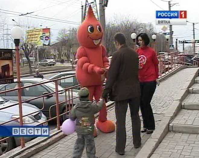 Всероссийский день донора