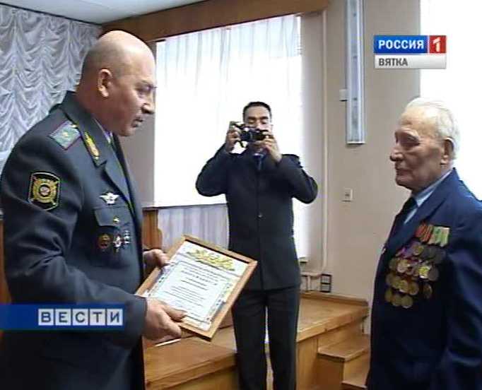 Поздравление ветерана