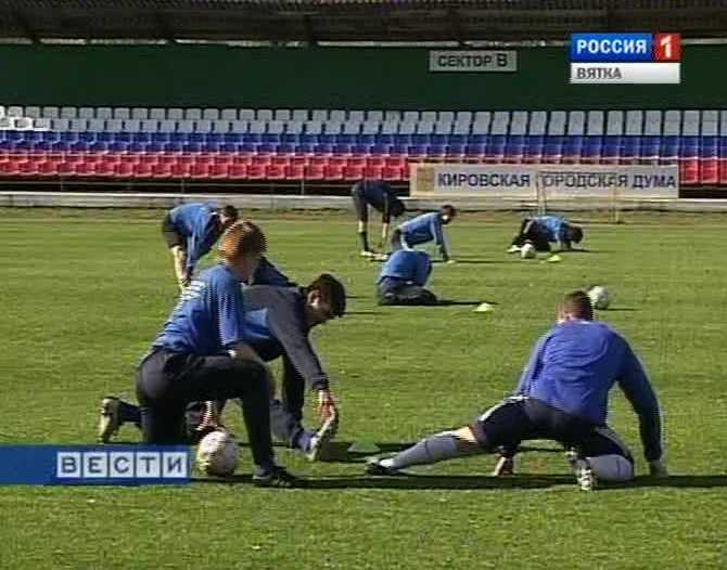 Тренировка перед матчем