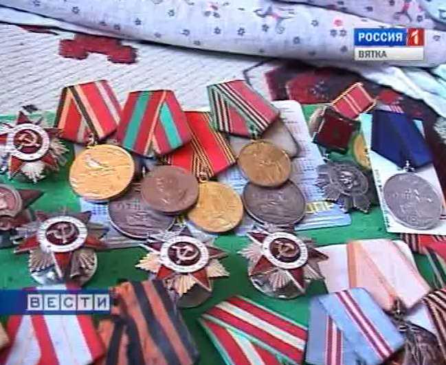 Незаконный сбыт государственных наград